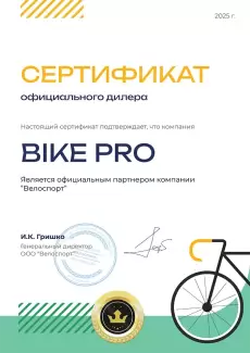 Сертификат официального дилера