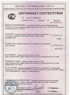 Сертификат качества